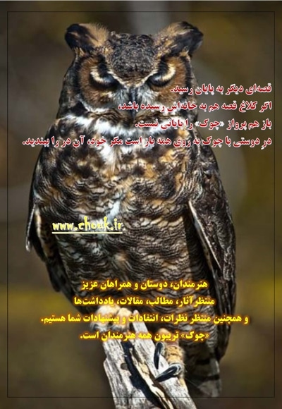 ماهنامه ادبیات داستانی چوک (شماره 155)